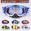 Fully Enclosed Goggles, Motorcycle Goggles, Men's Anti-Dust, Anti-Fog Ski Goggles, Off-Road Windproof Goggles, Outdoor Riding Goggles