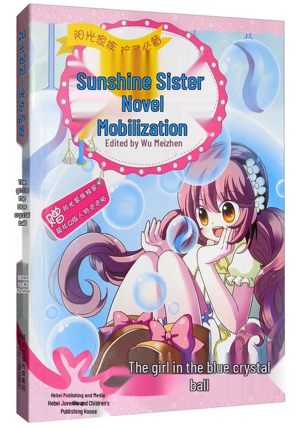 Sunshine Sister s Novel Collection by Wu Meizhen