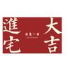Red Entrance Silk Ring Floor Mat Pvc Thickened Foot Pad Can Be Cut Wear-Resistant Non-Slip Scratch Soil Rubbing Foot Pad