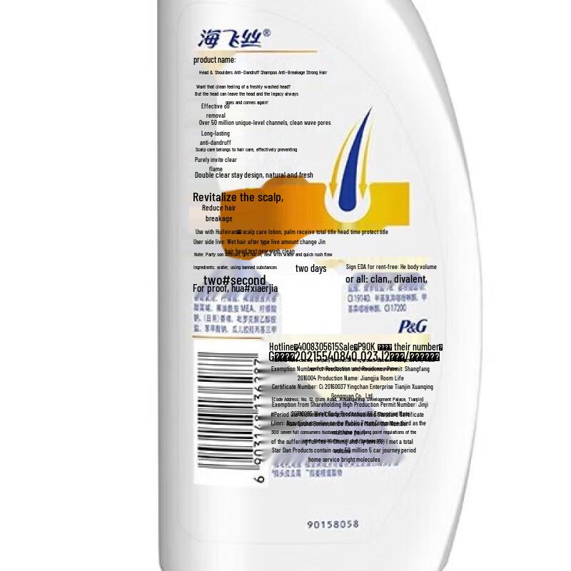 Head & Shoulders Volumizing Anti-Dandruff & Anti-Breakage Shampoo