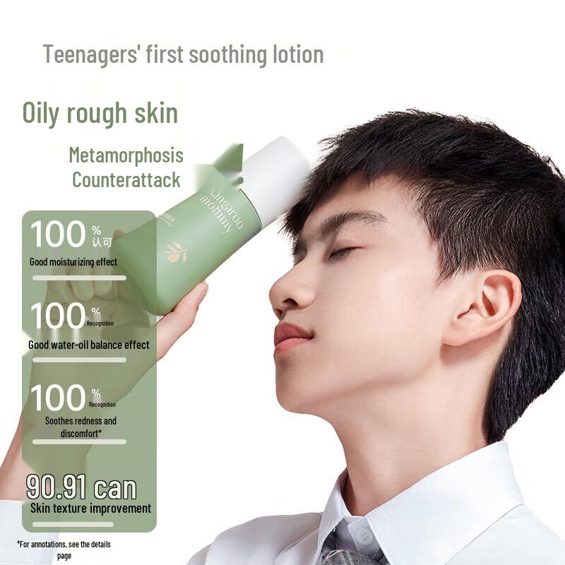 Kangaroo Mother Skin Soothing Lotion Version 2.0