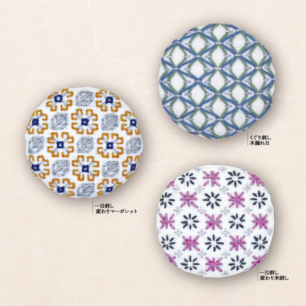 Olympus Sashiko Kit and On kit can make three brooches with a diameter of approximately "One-stitch Under-stitch Brooch" SK-472 One 4.5 cm.