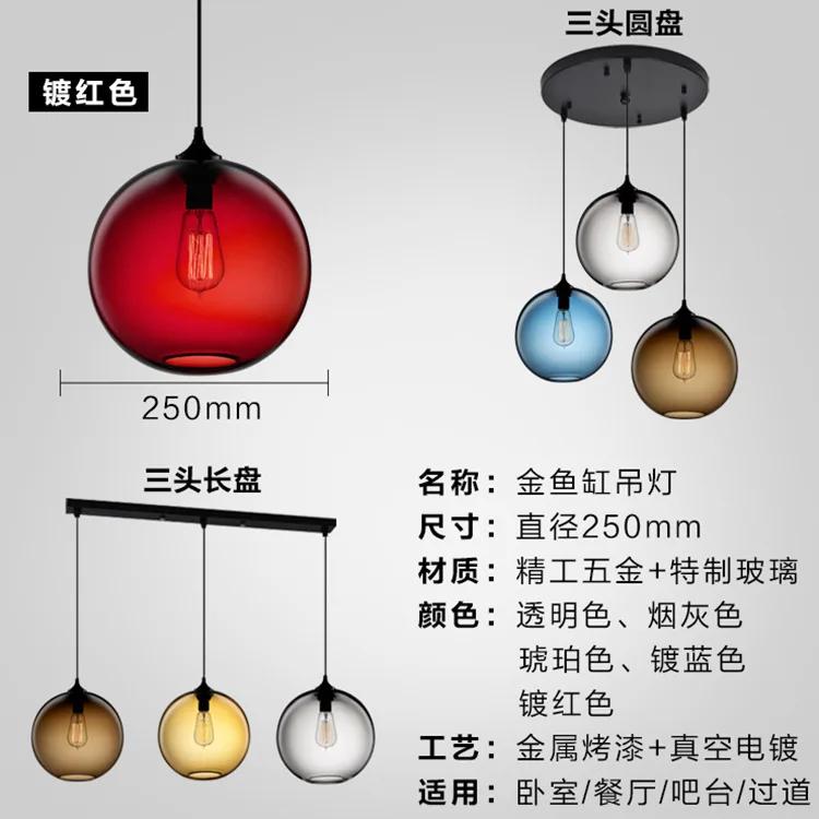 Nordic Internet Celebrity Single-head Colored Glass Ball Small Chandelier Retro Creative Personality Bar Restaurant Chandelier