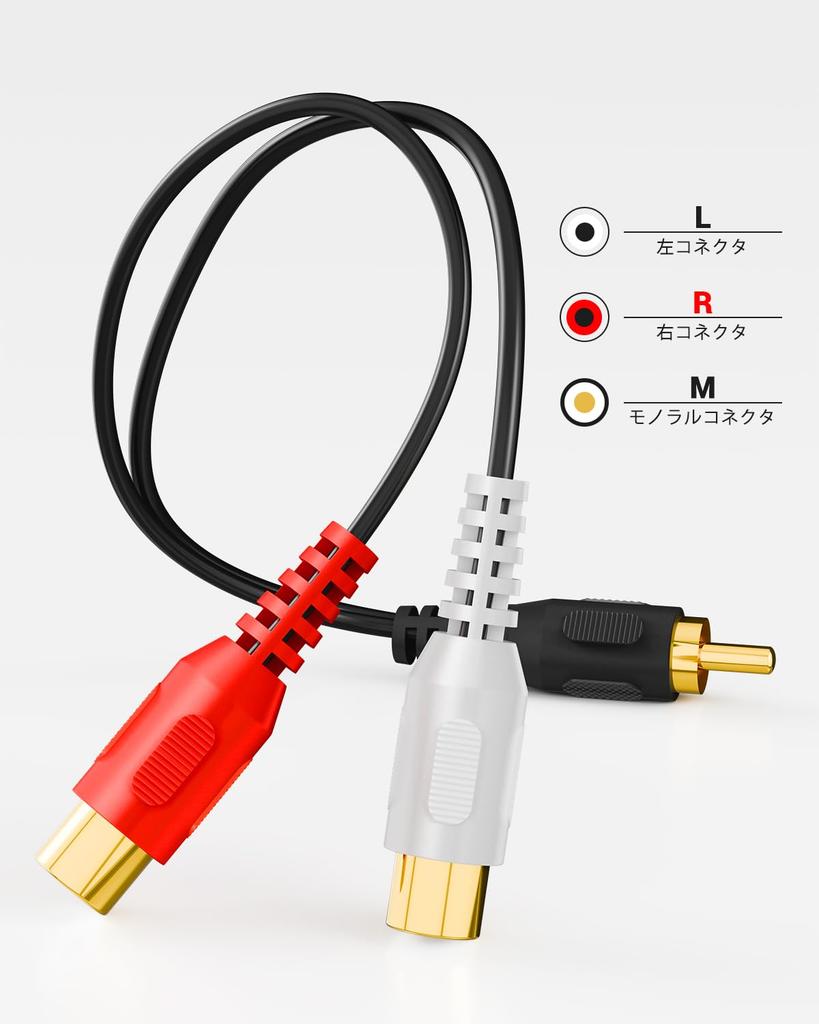 VCELINK RCA Cable 1RCA Male to 2RCA RCA Audio Mono to Stereo Woofer 20cm Splitter, Female, Y-Type Cable, Conversion, Compatible, Red/White,