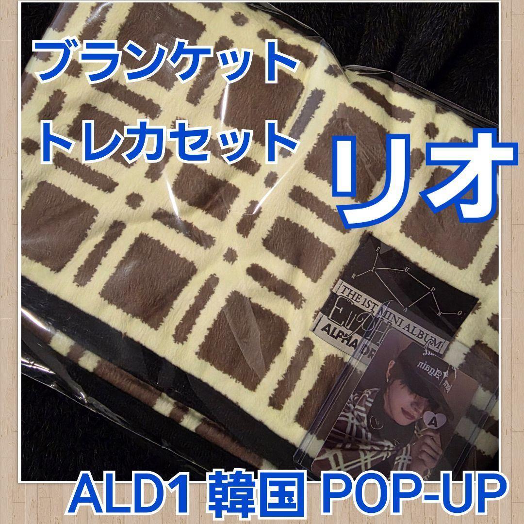 

[USED] Rio ALD1 Korean Pop-Up Blanket with Trading Card