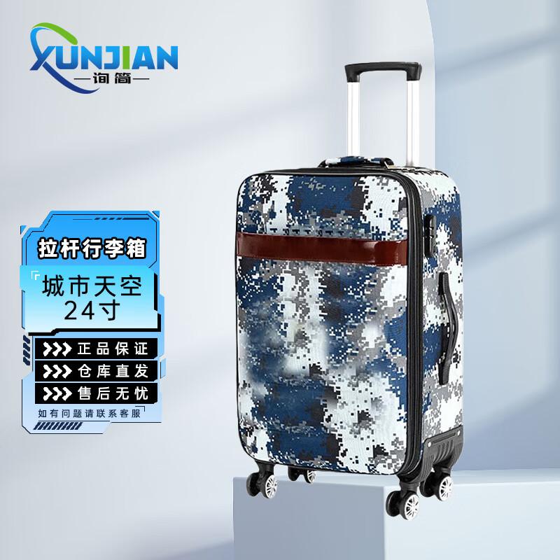 Lightweight 24-inch Ocean Camo Travel Suitcase