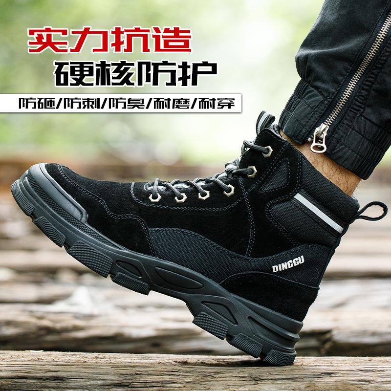 Men's anti-smashing, anti-piercing, deodorant, lightweight soft bottom steel Baotou construction site work cold-proof safety shoes