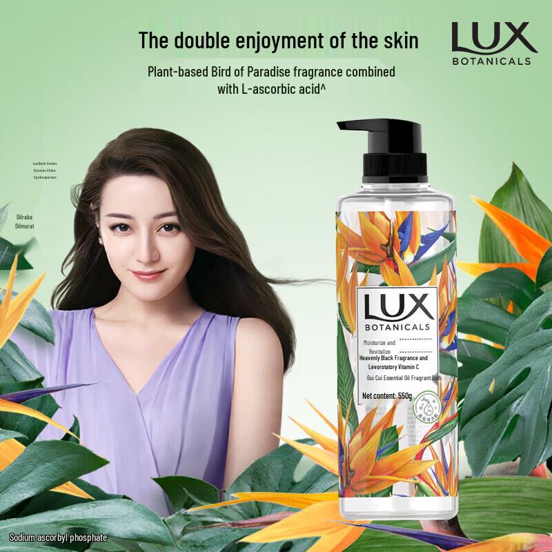 LUX Botanical Essential Oil Fragrance Shower Gel