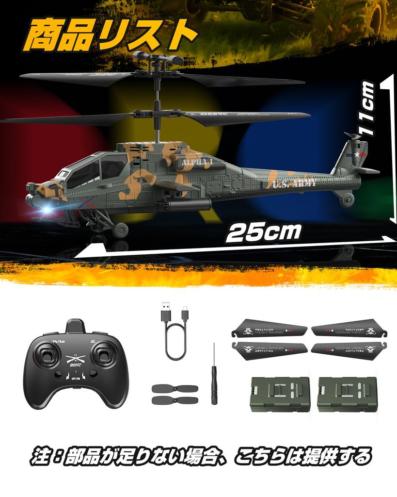 DEERC RC Indoor Plastic Flight Altitude Emergency Elementary and Middle School School Entrance Day Technical Standards Camouflage SQN-040 Helicopter,