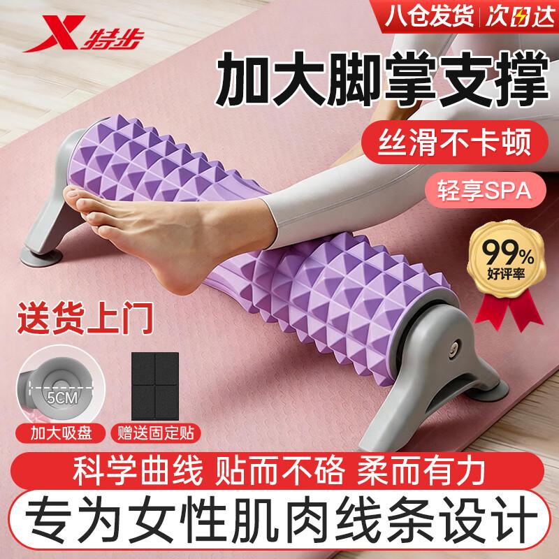 XTEP Foam Roller