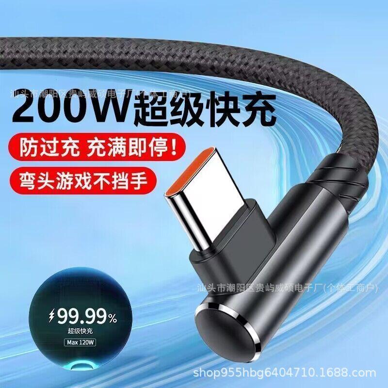 Type-C Gaming Data Cable for Huawei’s Honor, Vivo Phones - Supports Fast Flash Charging with Elbow Design.