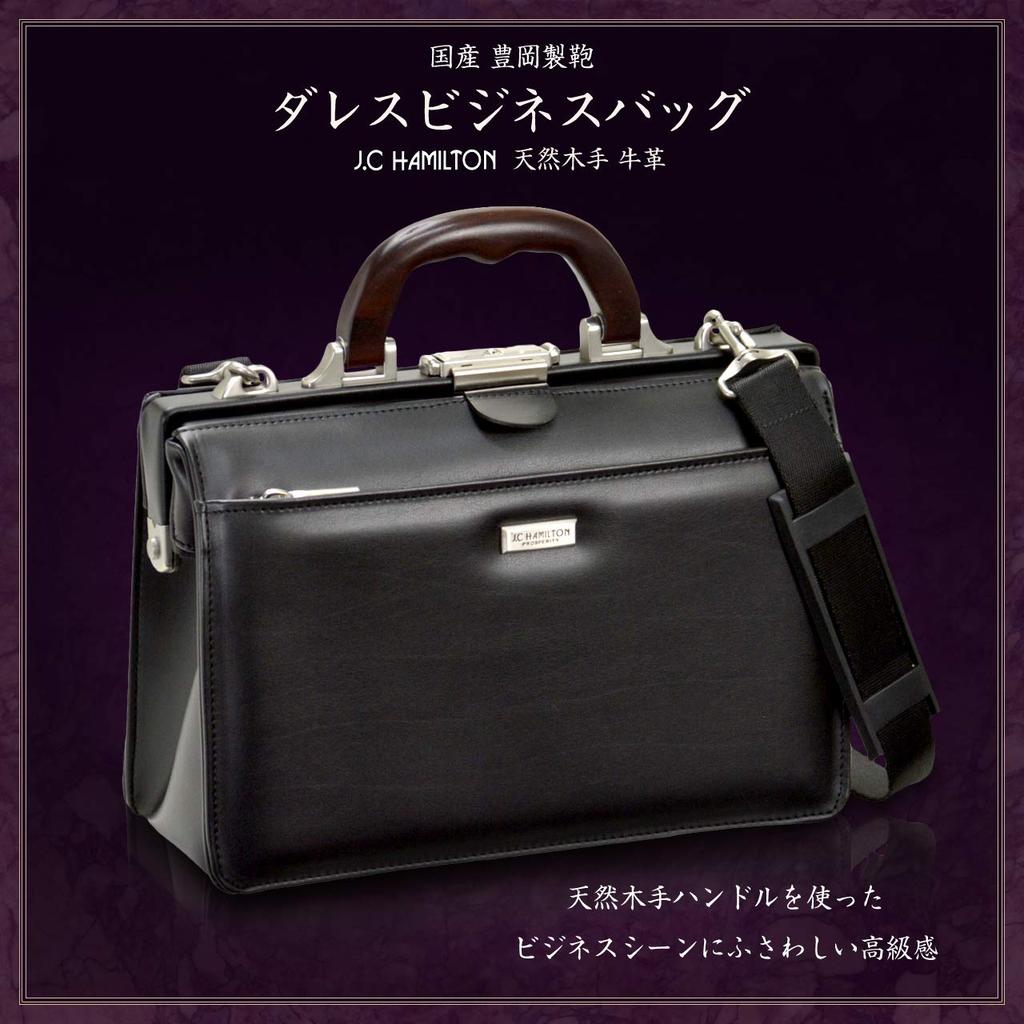 [Hirano Bags, Toyooka Craftsmanship] Made in Japan Men's Dulles Bag with Natural Wood Handles, Wide Opening, Fits B5 Documents, and Original