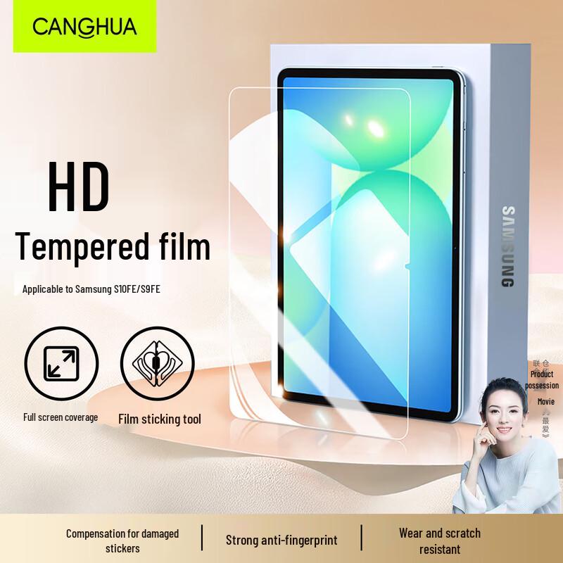 Закаленное стекло CangHua HD для защиты экрана Samsung Galaxy Tab 10.9-inch