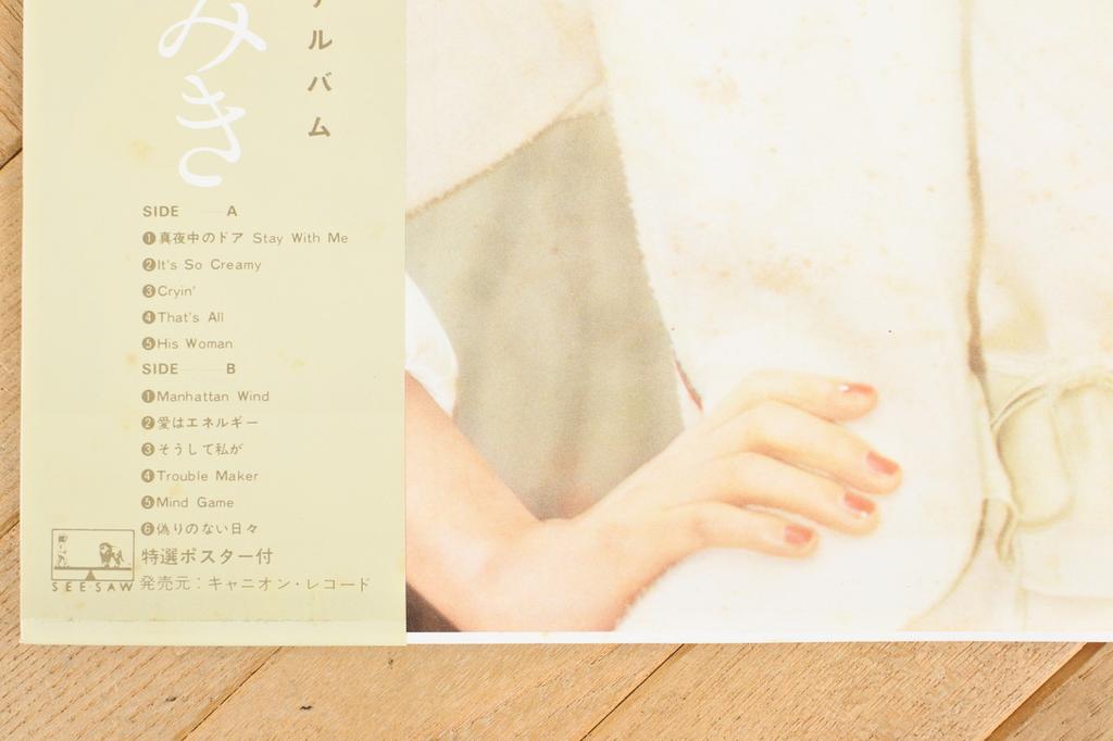 Miki Matsubara Pocket Park LP Japan Press C25A0077 Vinyl Record with Obi 1980