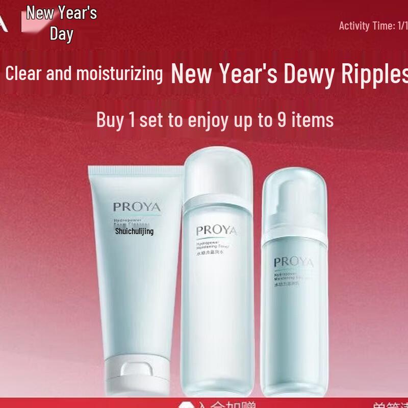 

PROYA Hydropower Hydrating Skincare Set