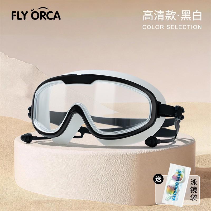 Anti-Fog HD Waterproof Swimming Goggles Adult Large Frame Pool Water Sports Eyewear