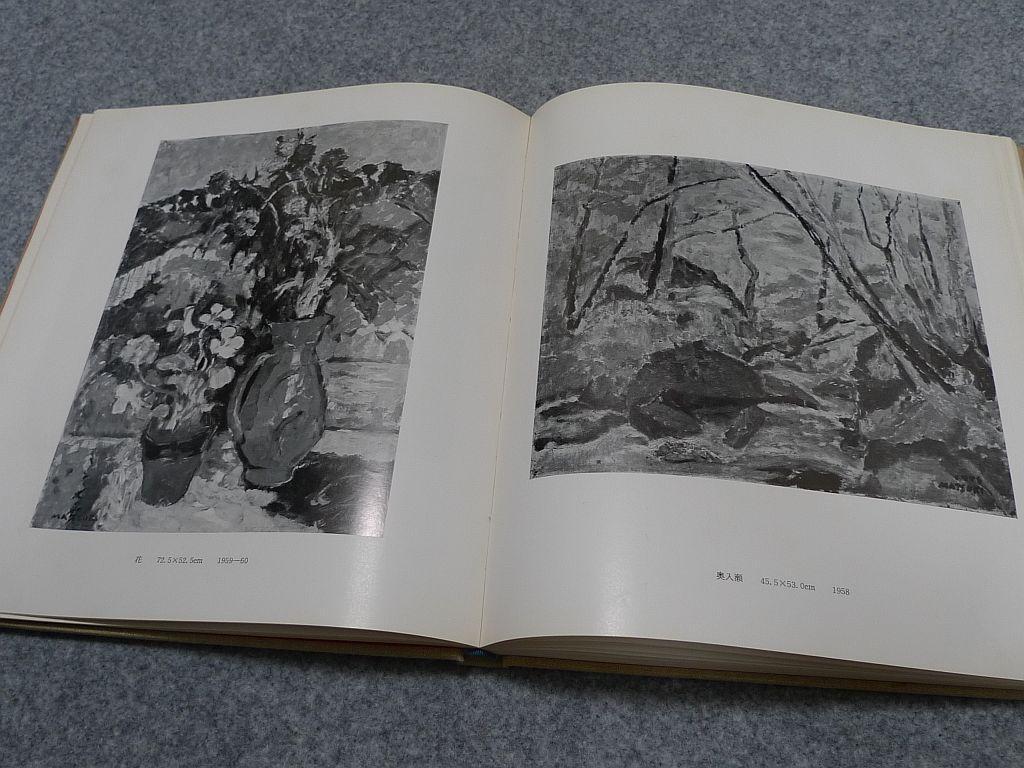 [USED] Mitsushi Matsuki Works Collection No. 227/500 copies limited 1973 Art book