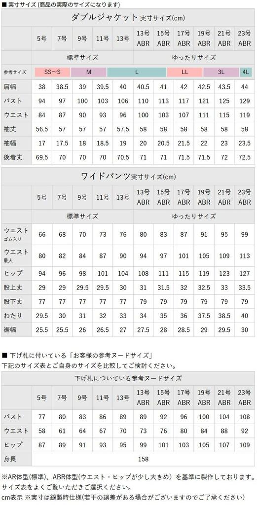 Washable Suit Set for Jacket and Elastic Plus Entrance Graduation Ceremony Size 23ABR [Addrouge] Women Double-breasted Wide-leg Pants, 2-piece Set,