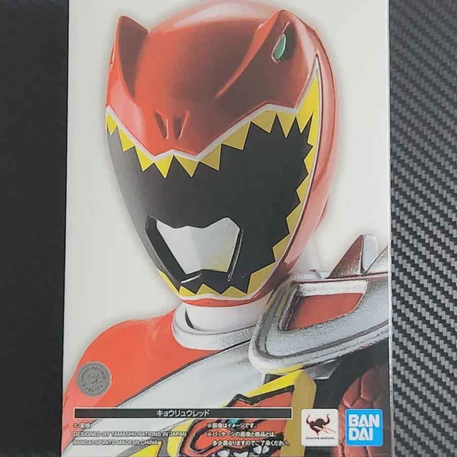 

Jingol Formulation Method Kyoryu Red Figure