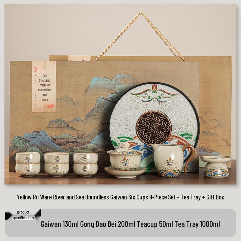 Lainuo Huang Ruyao Boundless Rivers and Seas 9-Piece Tea Set