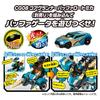 Tomica Earth Granner EG04 Earth Granner Buffer Gator