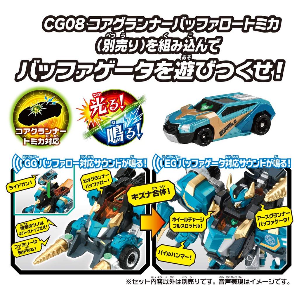 Tomica Earth Granner EG04 Earth Granner Buffer Gator
