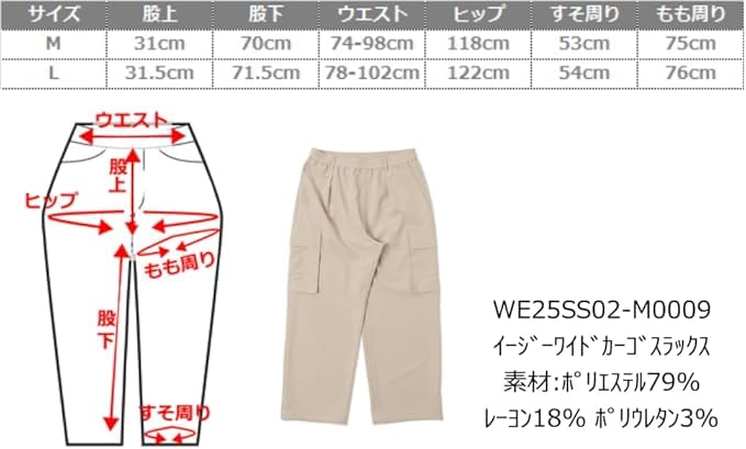 WEGO Easy Wide Cargo Size M Men's Slacks, Brown,