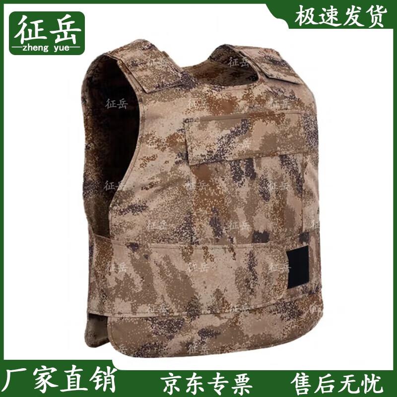 Zhengyue Tactical Stab-Proof Vest