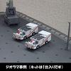 scale destroyer mounted fire engine 1/144 Izumo-class P-25J