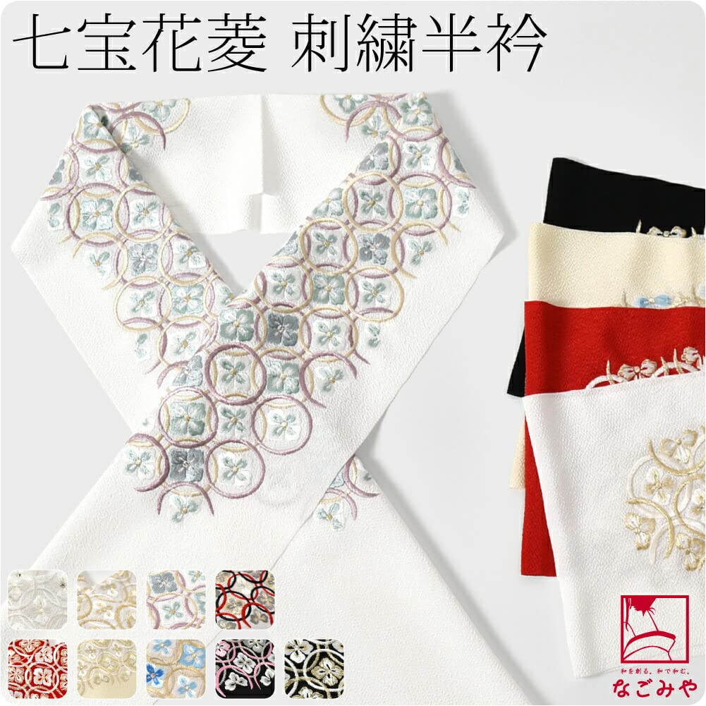 Half Collar Embroidery Made in Japan Embroidered Collar Half Collar Hanabishi Coming of Age Ceremony Furisode Polyester White x Purple [Nagomiya]