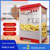 FACE MINI Commercial Electric Popcorn Machine