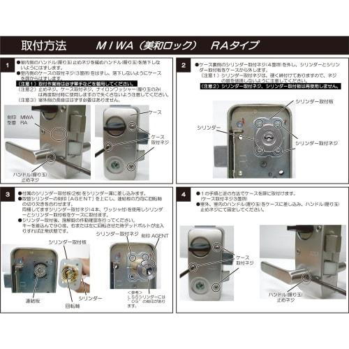 AGENT Key Change Replacement Cylinder LS5-RA (for MIWA RA) Can be replaced with a high-security dimple key.