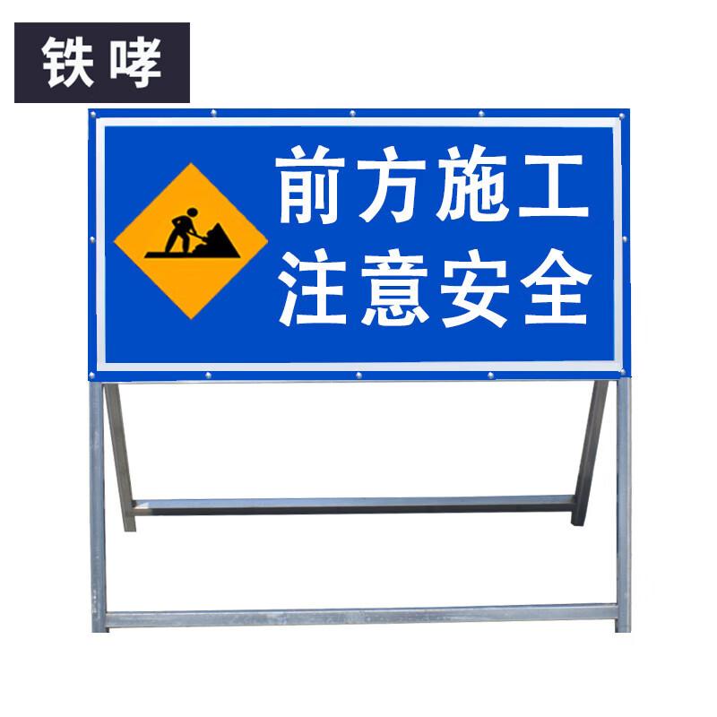 Iron Howl Traffic Safety Warning Signs