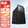 Harmony Series Desktop PC (CN Version)