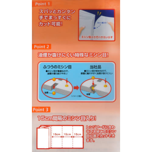 Mitsubishi Aluminum MA Packaging Kireidea Range Hood Filter, Made in Japan, Non-flammable Fabric White, Width 46cm x Length 3m, Hand-cut type, Comes w