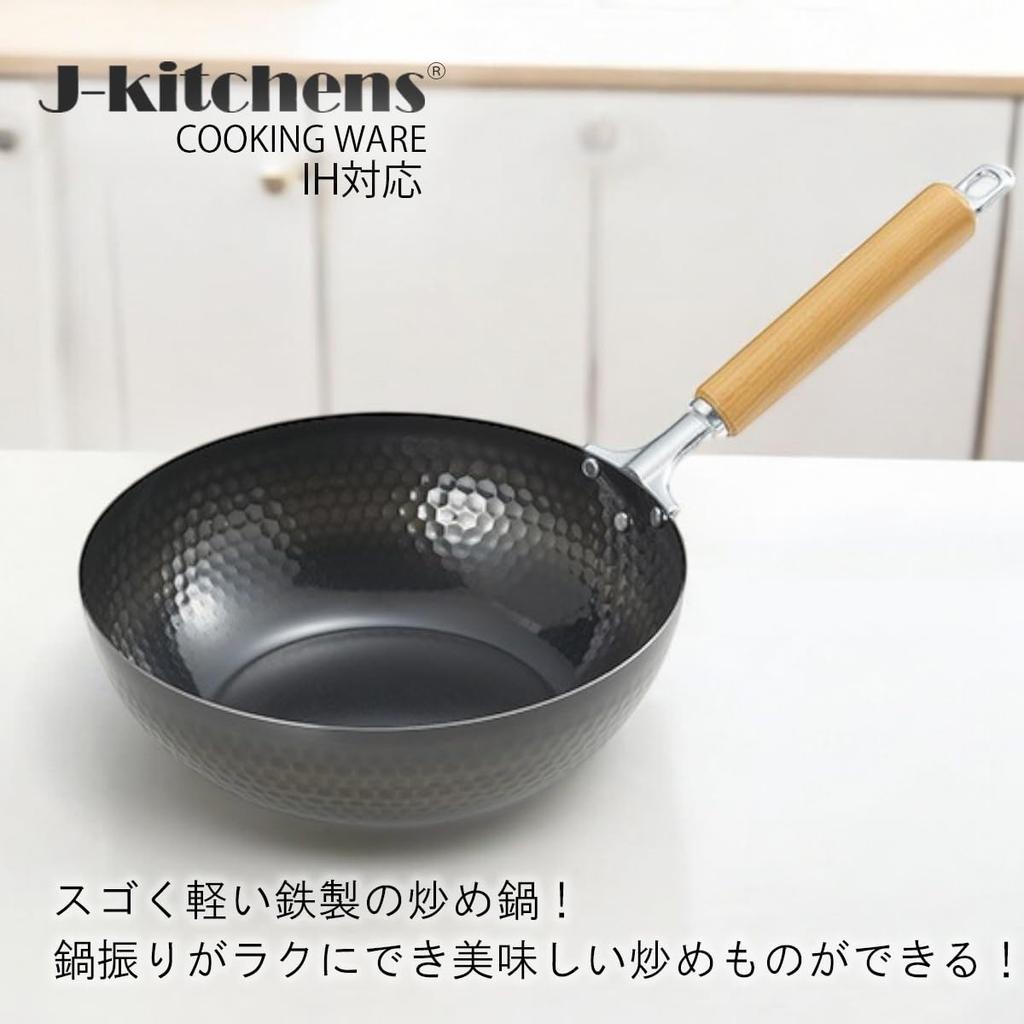 Lightweight Hammered Iron Frying Induction and Gas Made In Includes Original T J-kitchens Pan, 24cm, Compatible, Japan, Kankiri-kun