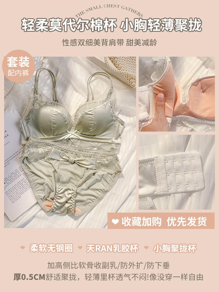 Traceless satin women's small breasts show big pure desire to gather, no steel ring latex flat chest special bra beautiful back new model