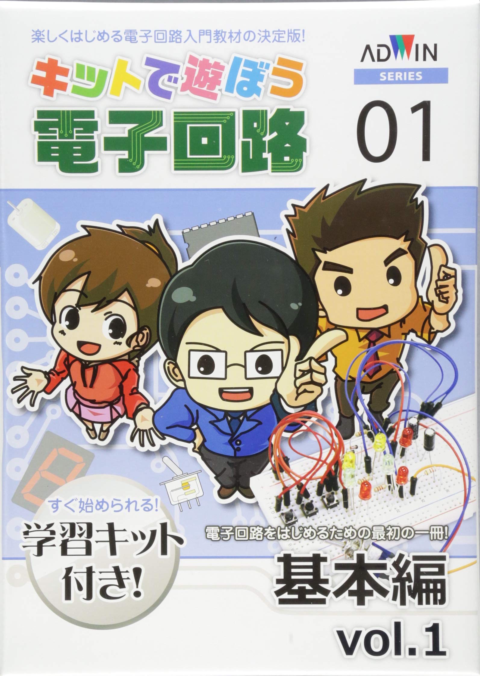 

Давайте поиграем с наборами электронных схем: Набор Basics Vol.1 + CD