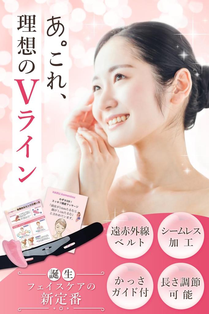 Face Belt Gua Sha Sauna Small Face Breathable Face Small Face Face Mask HARU.komentsu Mask, Unisex, Belt, Adjustable, Band, Band,