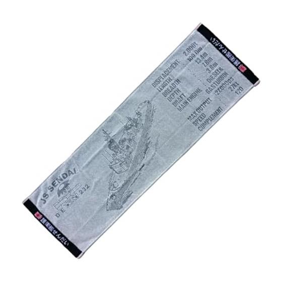 JMSDF Goods Sports Towel (JS Sendai) JMSDF Navy Cotton Towel Sendai SPT