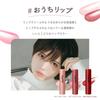 Produced by Tsubasa Masuwaka CandyDoll Moisture Lipstick Nude <#01 Glow>