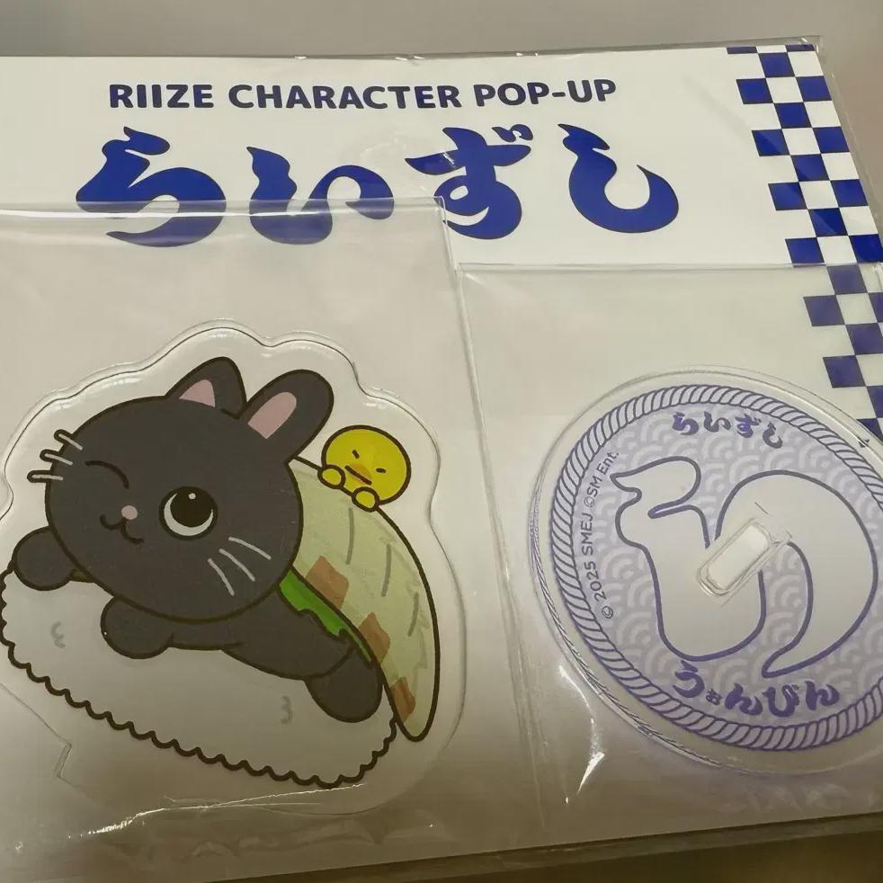RIIZE Wonbin Rice Sea Acrylic Stand