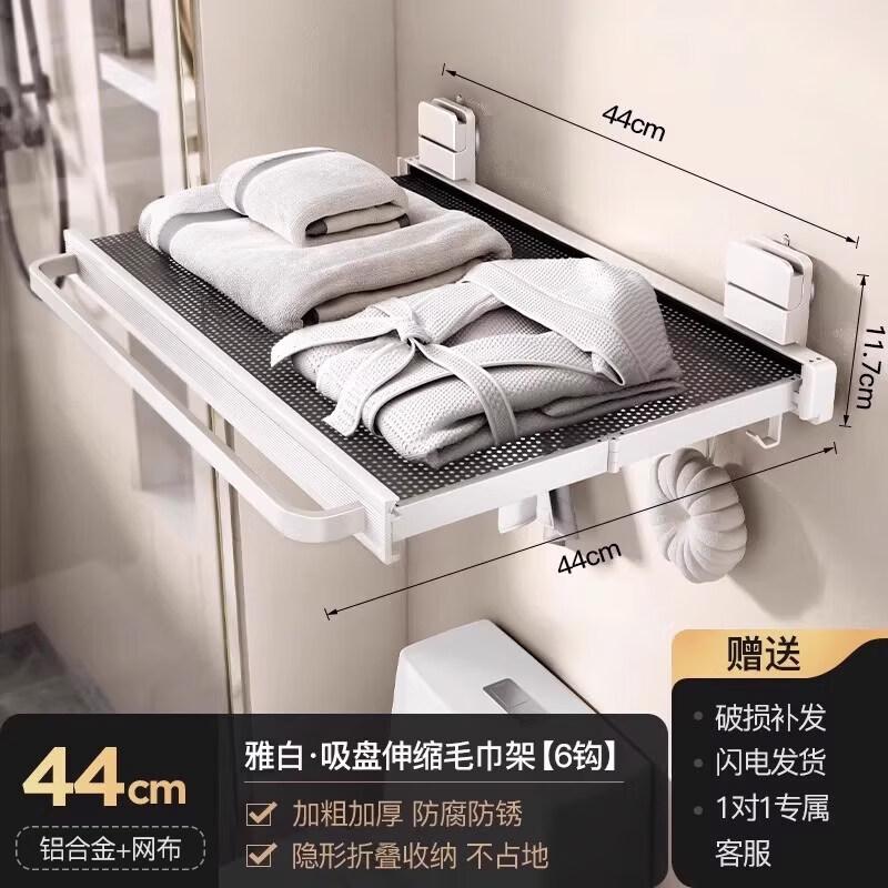 LIEI Telescopic Suction Cup Towel Rack