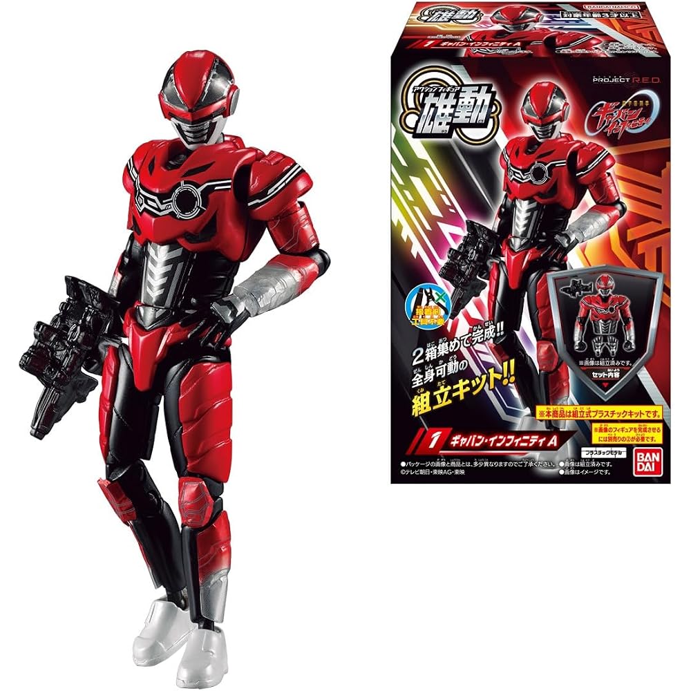 Super Space Sheriff Gavan Infinity Male 8 Pack Box (Food Toy)