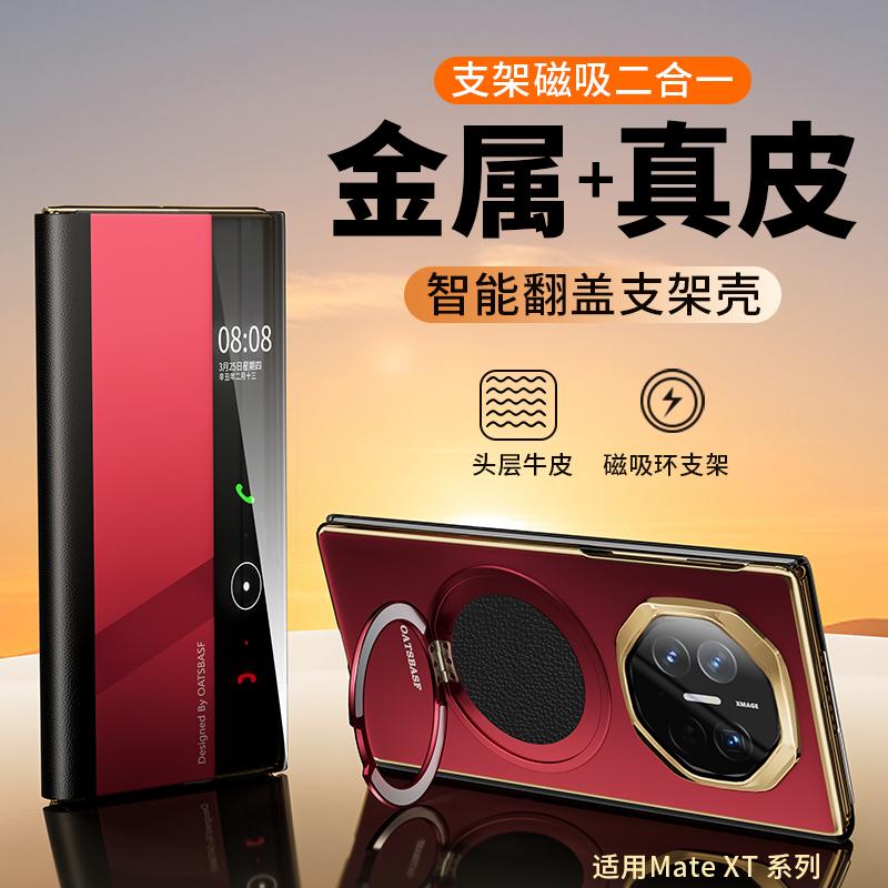 

Eary Phone Case for Huawei Mate XT With MagSafe 360° Rotatable Stand Leather Metal Screen Protector Full Body Flip Cover Bumper For Huawei mate XT червоний
