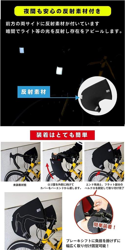 Drop handlebar cold weather cover gloves Handlebar cover Neoprene Windproof and waterproof gloves For bicycles [Gorix] (Motto Hotto)