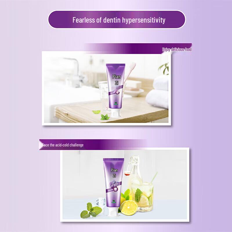 Pien Tze Huang Sensitive Gum Care Toothpaste