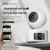 TP-LINK TL-IPC44AW 8MP Dual-Lens Smart Home Security Camera (CN version)