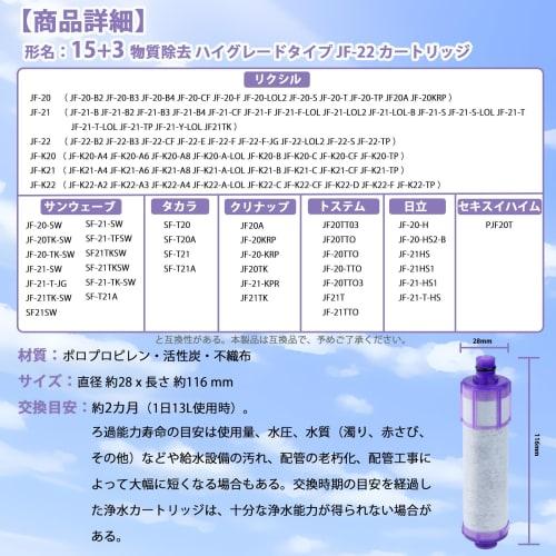 Ersatzkartusche für JF-22-Kartuschen (JF-22-F, JF21TK, JF-22-B2), entfernt 15+3 Substanzen. Kompatibel mit JF-22-S Kartuschen, JF-22-CF hochwertig