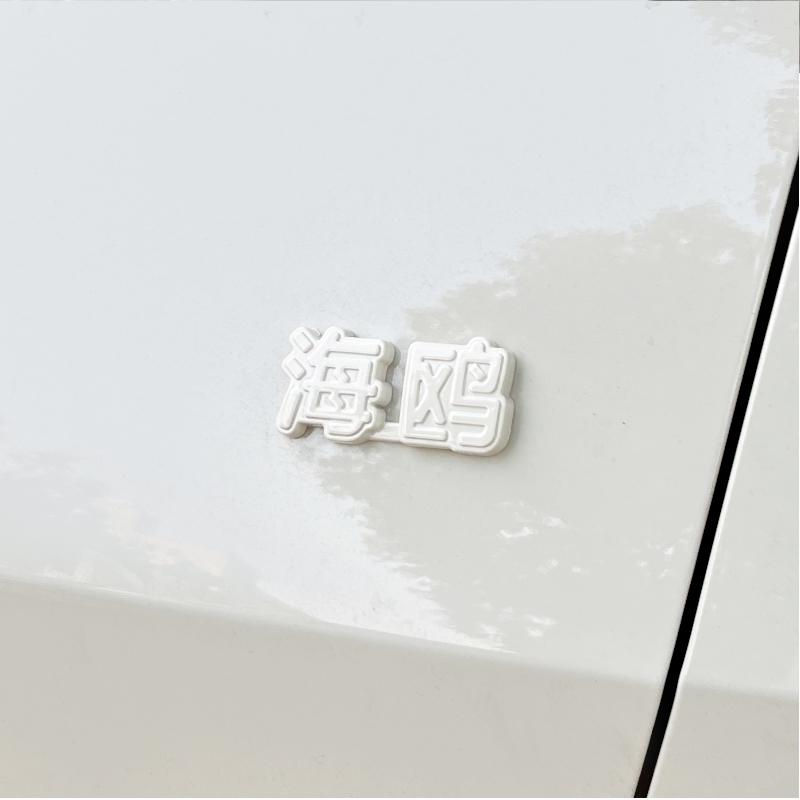 AAXF1 For Byd Dolphin Mini Seagull Dolphin Surf2023 2024 2025 Blackened Car Badge Modification Black Car Logo Sticker Decoration